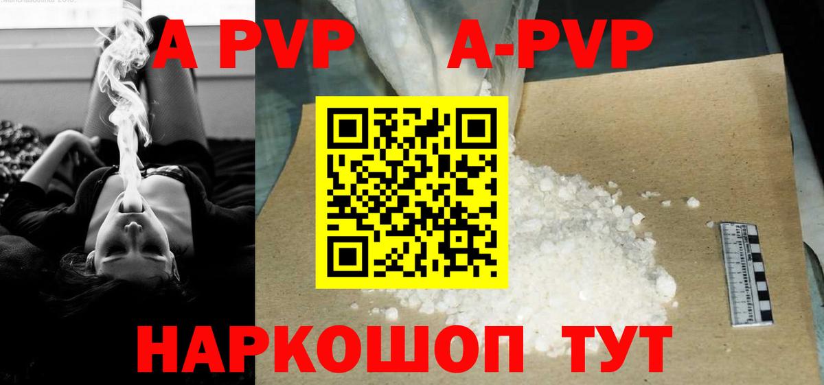 Alfa_PVP кристаллы  Вход с VPN  Карпинск  A-PVP Соль 
