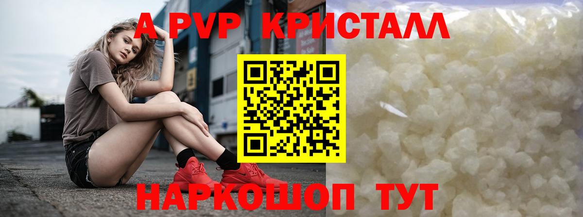 Альфа ПВП СК КРИС  A PVP мука  Карпинск  A-PVP СК 