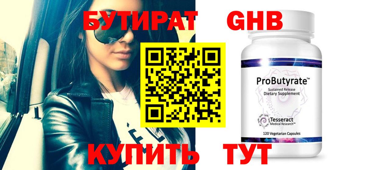 Карпинск  Бутират Butirat  Бутират  Вход с VPN 