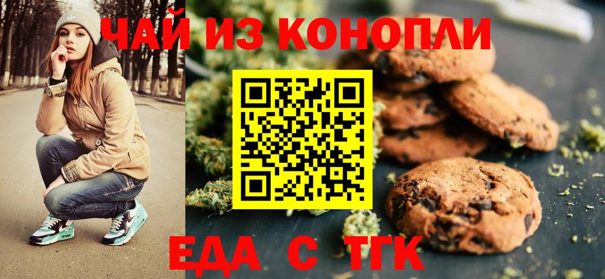 Карпинск  Печенье с ТГК марихуана  Вход с VPN 