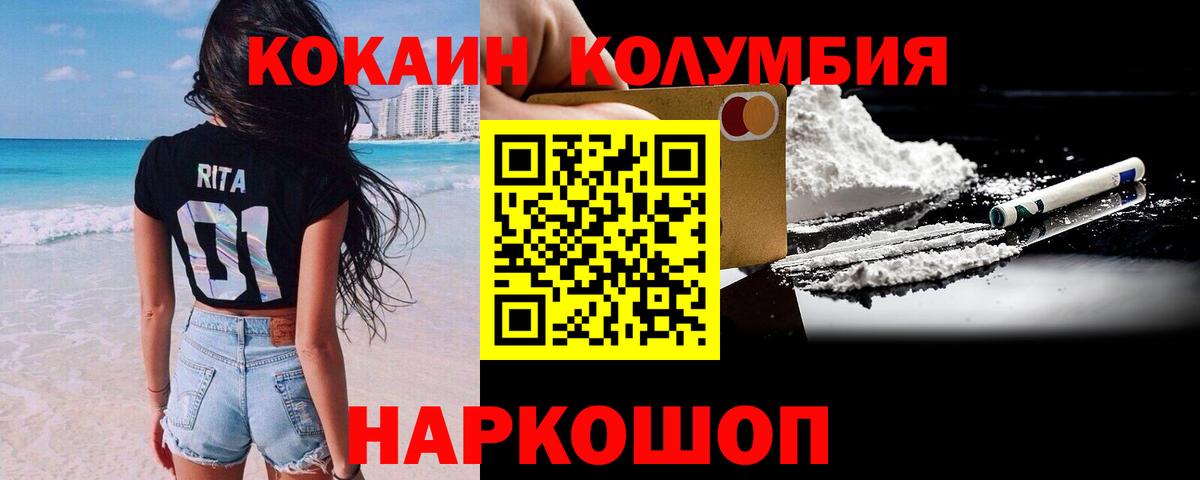 Cocaine Fish Scale  Вход с VPN  хочу наркоту  COCAIN Эквадор  Карпинск 