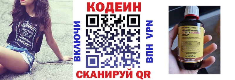 Кодеиновый сироп Lean напиток Lean (лин)  Карпинск 
