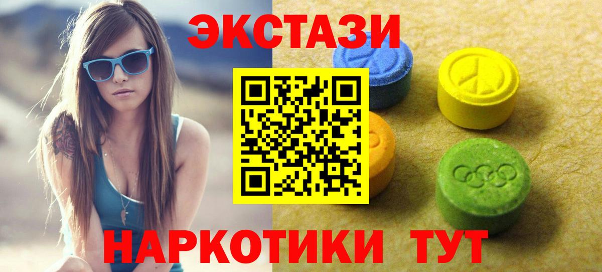 shop наркотические препараты  Экстази  Вход с VPN  ЭКСТАЗИ VHQ  Ecstasy 280 MDMA  Карпинск 