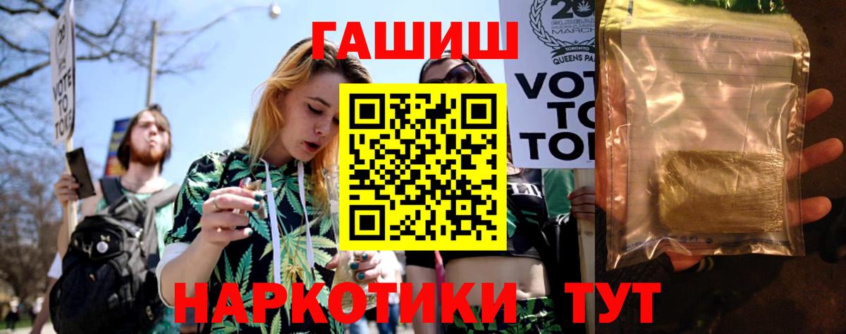 ГАШ 40% ТГК  ГАШ hashish  Вход с VPN  где найти   Карпинск 