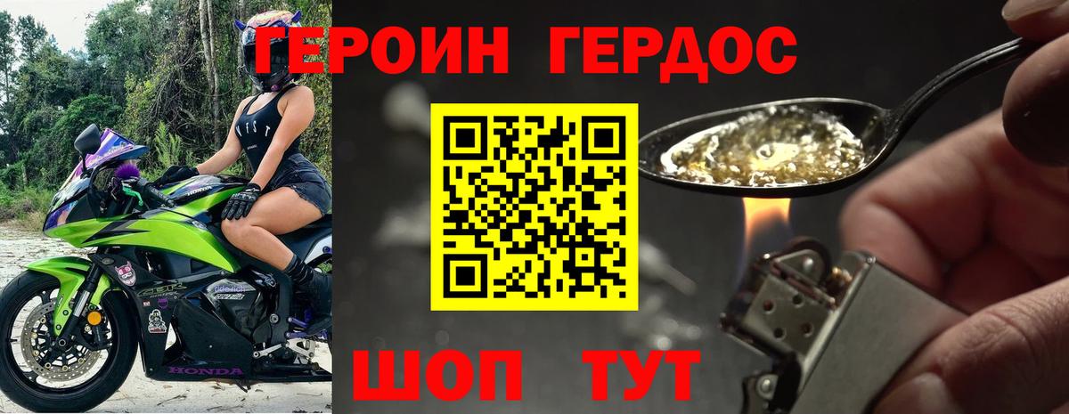 Героин афганец Карпинск