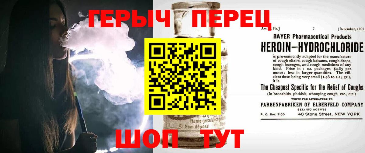 ГЕРОИН белый  Карпинск 