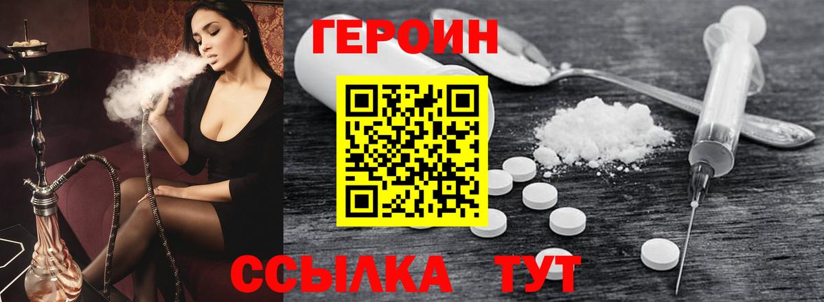 ГЕРОИН хмурый  Вход с VPN  Карпинск 
