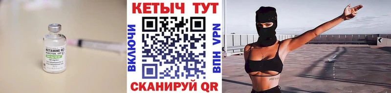КЕТАМИН ketamine  Карпинск 
