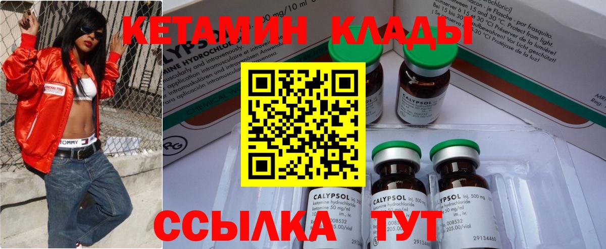 КЕТАМИН VHQ  дарк нет наркотические препараты  Карпинск  Кетамин ketamine 