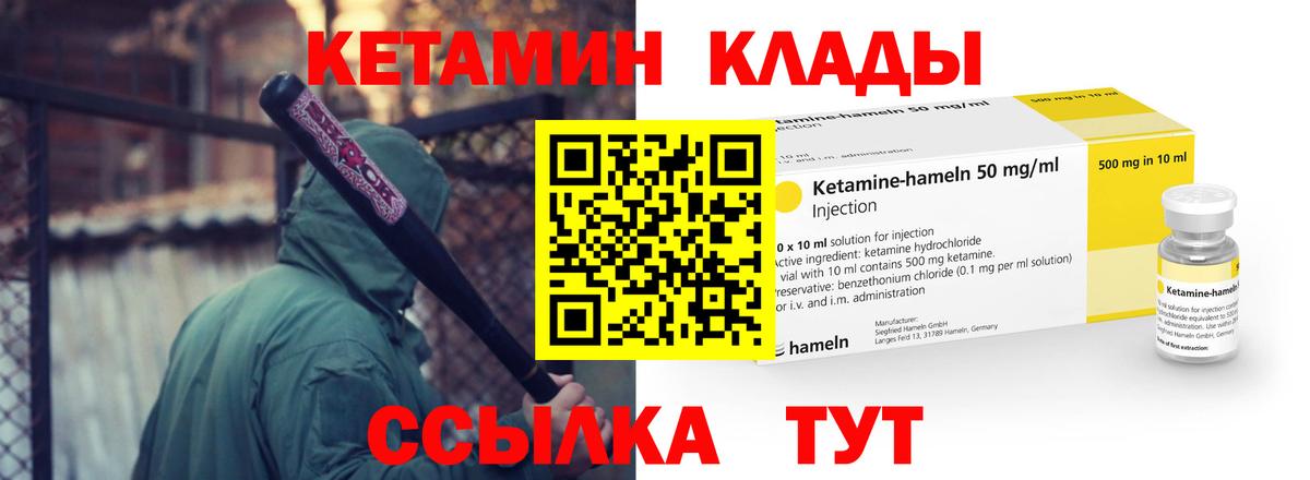 Карпинск  Кетамин VHQ  Вход с VPN  КЕТАМИН ketamine 