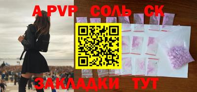 ALPHA-PVP Бузулук
