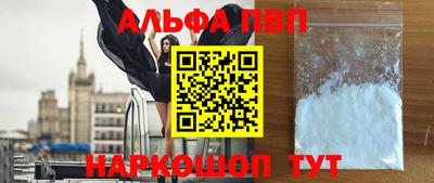 ALPHA-PVP Бузулук