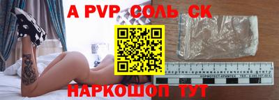 ALPHA-PVP Бузулук