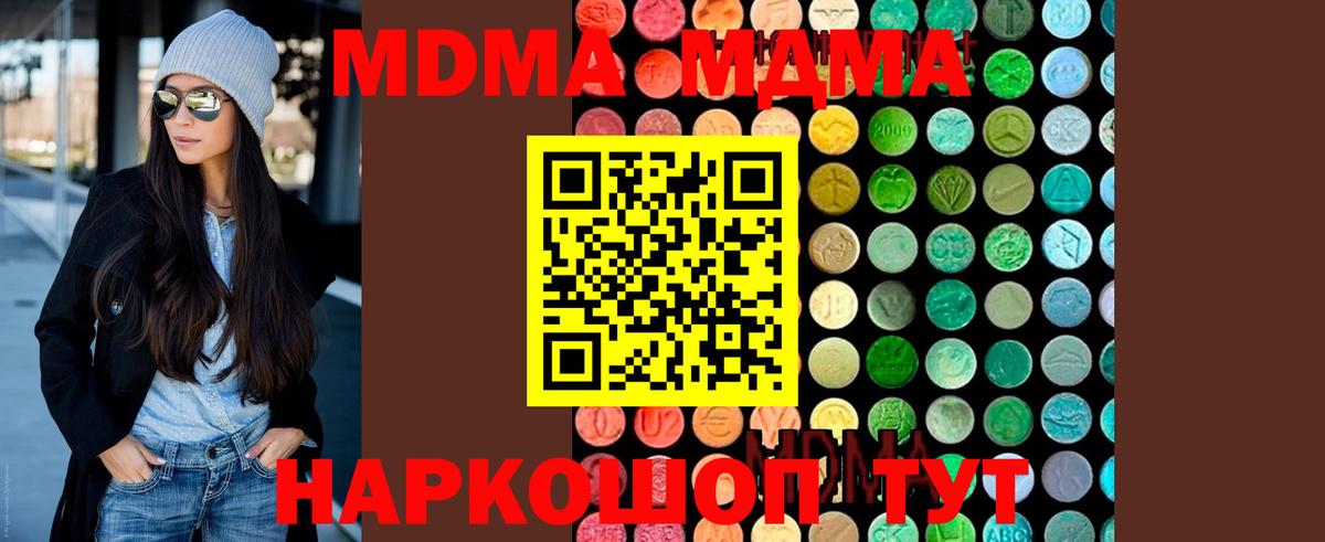 MDMA молли Карпинск