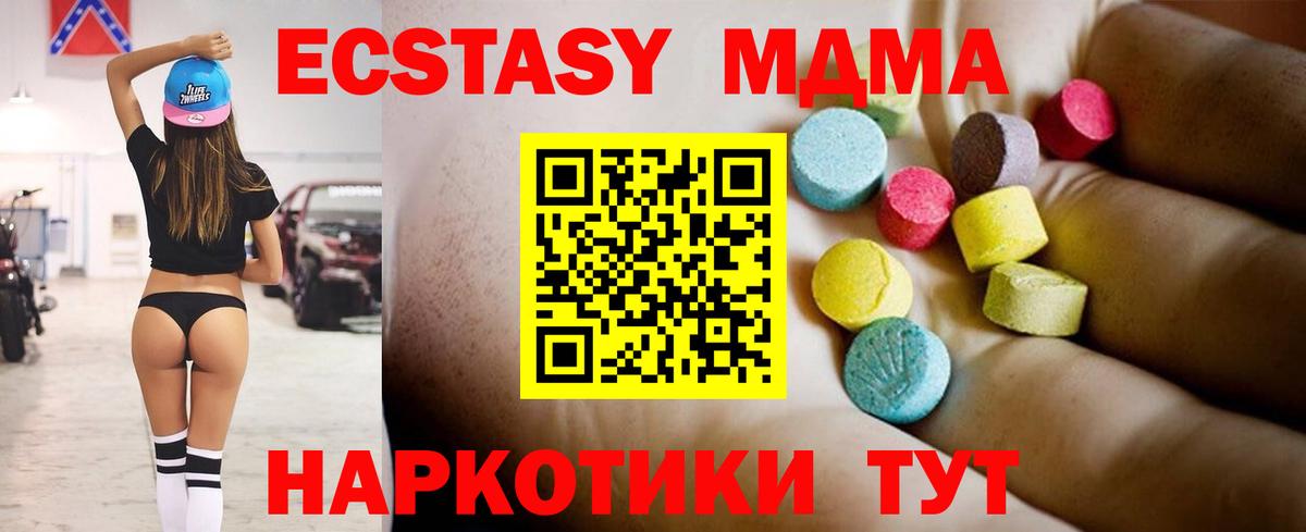 MDMA VHQ  MDMA crystal  Вход с VPN  Карпинск 