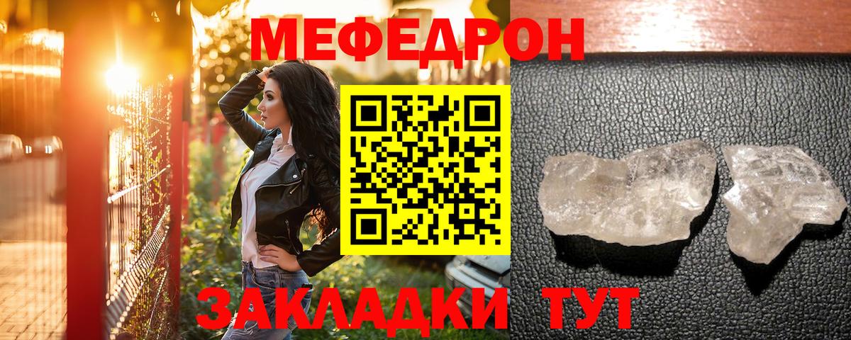 МЯУ-МЯУ кристаллы  МЕФ  Карпинск  Вход с VPN  Мефедрон 