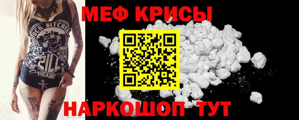 Меф кристаллы Карпинск