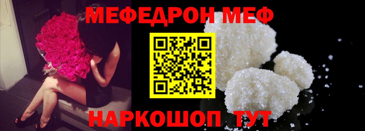 Мефедрон  Мефедрон  Мефедрон 4 MMC  Карпинск 