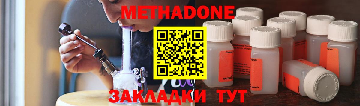 МЕТАДОН methadone  mega tor  Карпинск  Метадон белоснежный 