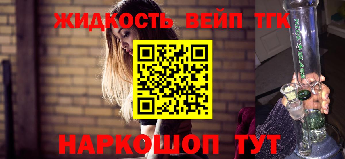 Дистиллят ТГК вейп Карпинск