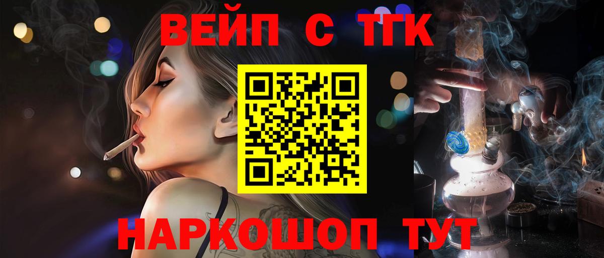 Карпинск  ТГК THC oil  Дистиллят ТГК жижа  Вход с VPN 