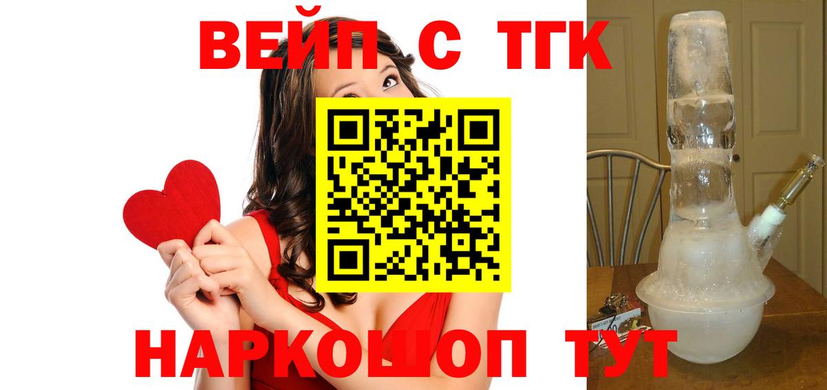 ТГК жижа Карпинск