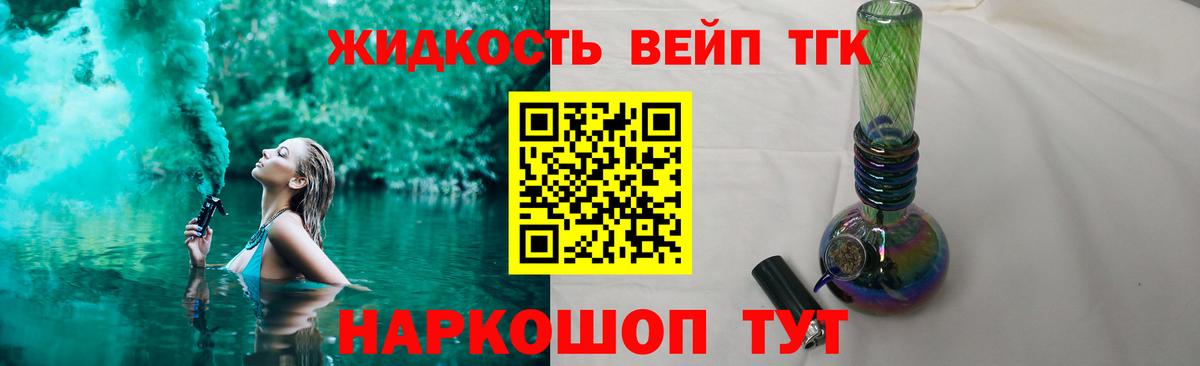 Дистиллят ТГК вейп  Карпинск 